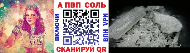 А ПВП Соль  мориарти какой сайт  Нальчик 