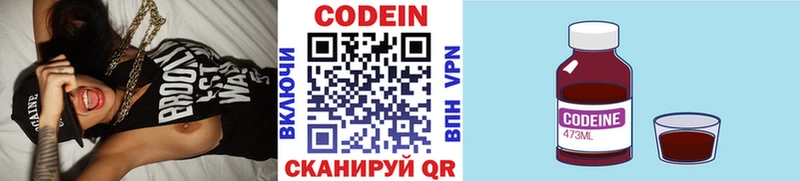 Кодеин напиток Lean (лин)  кракен сайт  Нальчик 