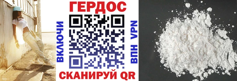 ГЕРОИН Heroin  Нальчик 