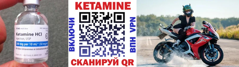 Кетамин VHQ  Нальчик 