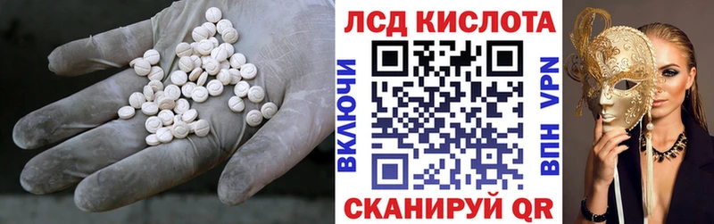 Лсд 25 экстази кислота  продажа наркотиков  Нальчик 