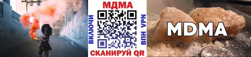 купить наркоту  Нальчик  МДМА crystal 