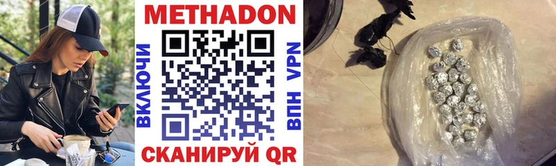 МЕТАДОН VHQ  Нальчик 