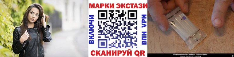 Марки 25I-NBOMe 1,5мг  Нальчик 
